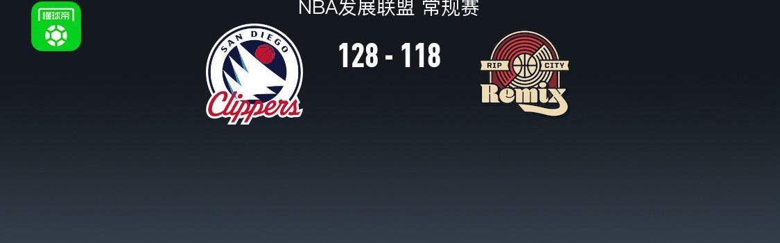 开云直播平台-混音118-128不敌圣迭戈快船，杨瀚森16中14轰31+8