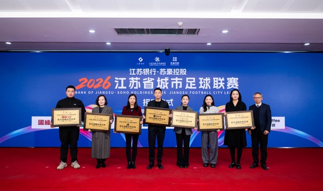 开云直播平台-阿迪达斯牵手2026江苏省城市足球联赛，助力全民共享足球快乐